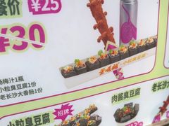 -董顺桃老长沙臭豆腐(步行街店)
