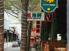 -三亚火车头万人海鲜广场