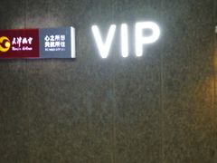 -金逸影城(大悦城IMAX激光店)