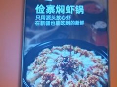 -俭寨大盘鸡·缸子肉·小公鸡·新疆菜(云通店)