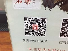 -杭州胡庆余堂第二中医门诊部
