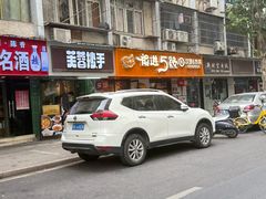 -严老幺烧麦(前进四路店)