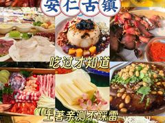 -安仁古镇
