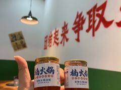 -楠火锅(哈尔滨金爵万象店)