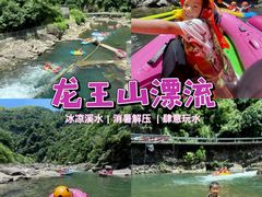 -安吉龙王山峡谷漂流