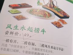 -福宝漠北·牛羊肉(广埠屯店)
