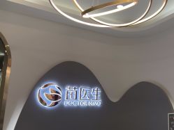 -苗医生0感科技祛痘