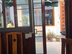 -芦茨金富饭庄·25年老字号·专做稻草鸡