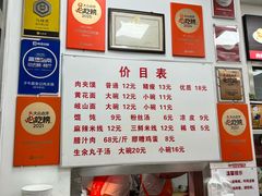 -子午路张记肉夹馍(翠华路店)