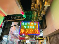 -凤城礼记鱼翅海鲜酒家(新马路总店)