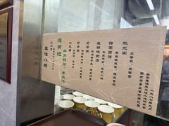 -清真蒋有记(老门东店)