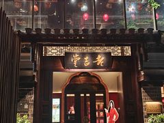 -老吉堂上海本帮菜(工体店)