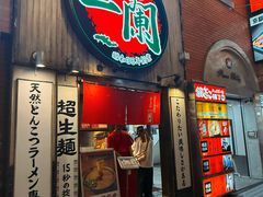 -一蘭拉面(新宿中央东口店)