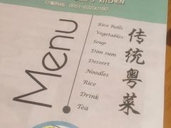 -粤域茶餐厅