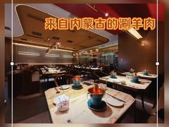 -涮福記·现切牛羊肉火锅(世纪汇店)
