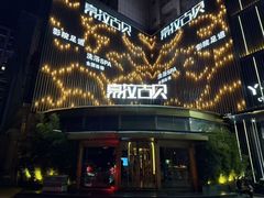 -索拉古贝(义乌北苑店)