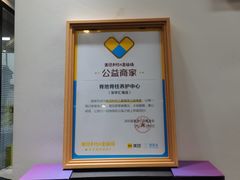 -脊地脊柱·运动康复·体态(汇海店)
