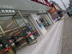 -大光明眼镜(锦华路旗舰店)