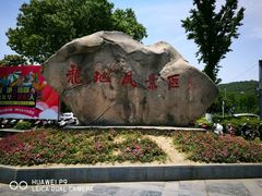 -白马涧龙池景区