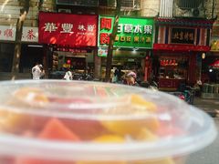 -阿群甘草水果