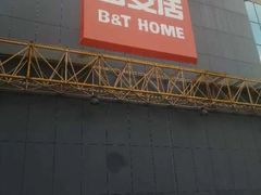 -百安居装修建材卖场(南山店)