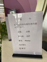-空军总医院激光整形美容中心