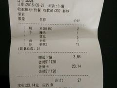 账单-香浙汇(望京店)