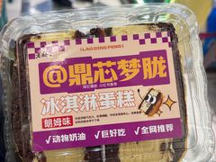 -老鼎丰(靖宇街总店)
