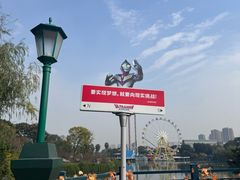 -成都欢乐谷