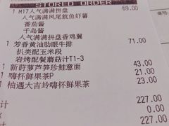 账单-必胜客(百联又一城店)
