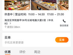 -比格比萨自助(花园路店)