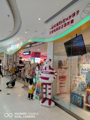 -孩子王童乐园(资阳万达店)