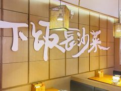 -十二点·辣椒炒肉(南山店)