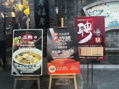 -老灶房-四川土菜(铁牛广场店)