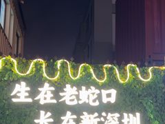 -蚝老板海鲜烧烤大排档(码头店)