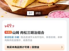 -山姆会员商店(亦庄创意生活广场店)