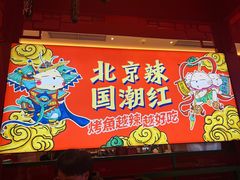 -南锣南门