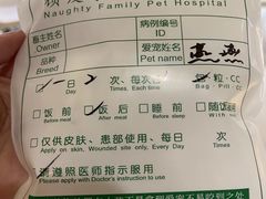 -顽皮家族宠物医院(浦东北园路分院)