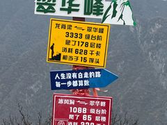 -秦岭终南山世界地质公园翠华山景区