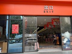 -百安居装修建材卖场(罗湖店)