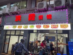 -洪霞餐馆