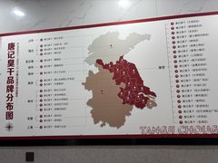 -唐记臭干(金鹰后街店)