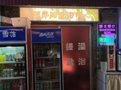 -五马集·海鲜·温州大牌档(黑金冠五马街十字路口店)