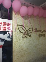 -香榭丽舍·海菲秀·皮肤管理痘敏肌修护