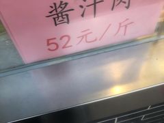 -赵天禄(葑门横街店)