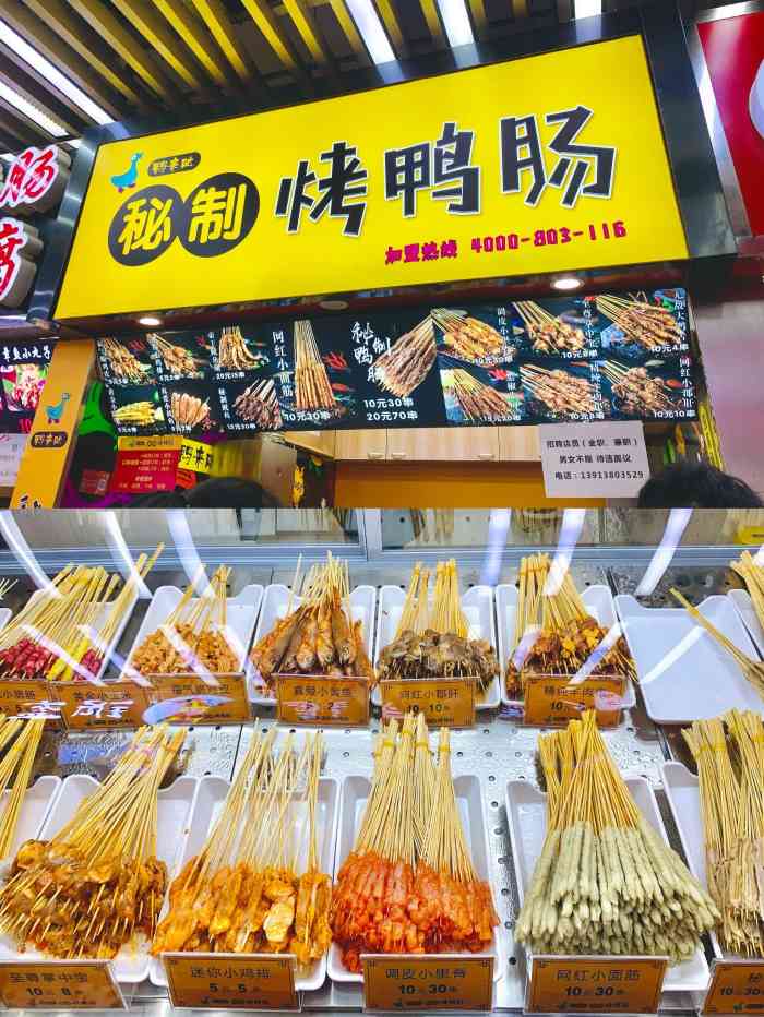 鸭来哒炸串·铁板鸭肠·铁板鱿鱼(江宁万达店)-"就在家附近的万达