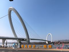 -南京眼步行桥