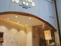 门面-（宝安壹方城店）