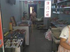 -老王记糕干(养鱼池路店)