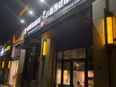 门面-曹掌柜小酒馆烧烤集团(崂山同兴路店)